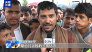 也门民众抗议以色列暴行
